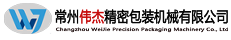 常州偉杰精密包裝機(jī)械有限公司,涂布機(jī),PET涂布機(jī),玻纖布涂布機(jī),常州涂布機(jī),常州PET涂布機(jī),常州玻纖布涂布機(jī)-常州偉杰精密包裝機(jī)械有限公司,涂布機(jī),PET涂布機(jī),玻纖布涂布機(jī),常州涂布機(jī),常州PET涂布機(jī),常州玻纖布涂布機(jī)